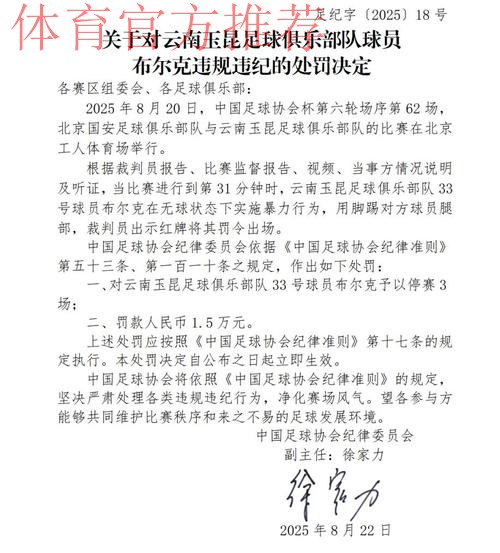 中国足协24日宣布:决定终止与卡马乔合作 中国足协24日宣布:决定终止与卡马乔合作
