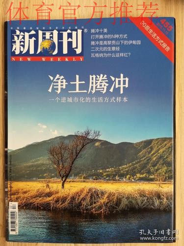 2018中乙专刊 | 新纪元,迈向新希望 2018中乙专刊 | 新纪元,迈向新希望