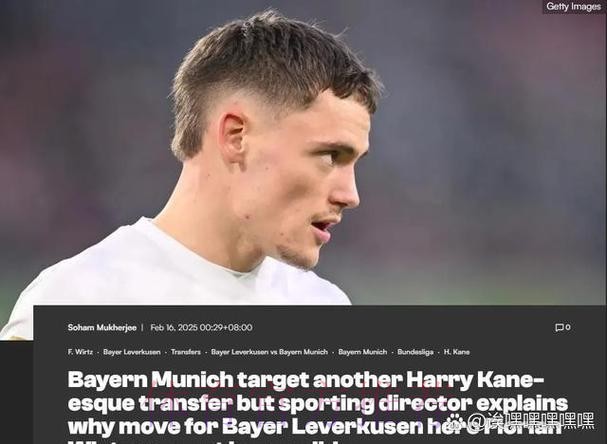 罗马诺:科莫与皇马谈尼科-帕斯转会 小法参与谈判