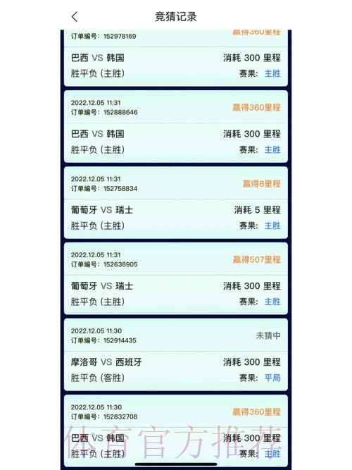 世界杯竞猜APP下载官方入口